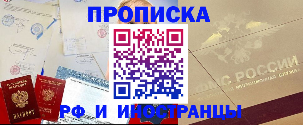 прописка для военкомата в Мамадыше