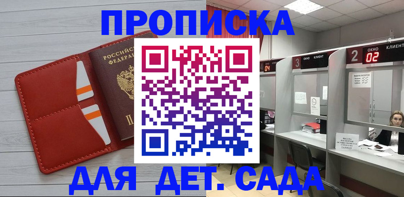 временная регистрация 2025 в Мамадыше