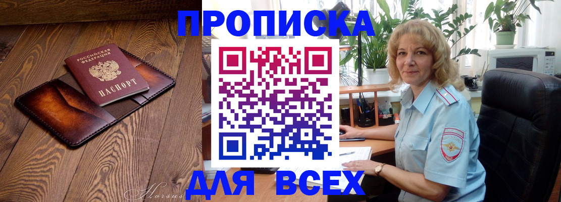 прописка для кредита в Мамадыше