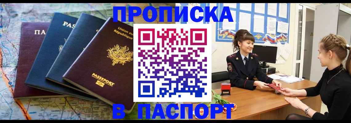 временная регистрация гарантия в Мамадыше