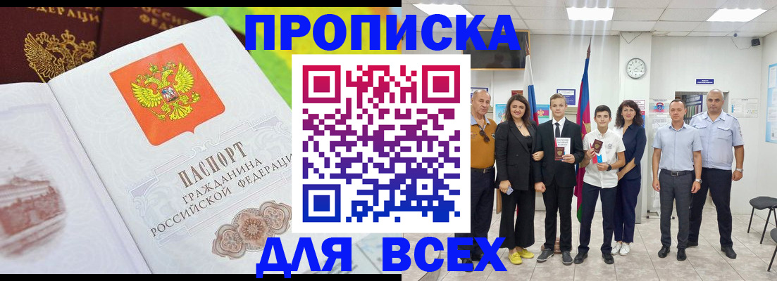 где прописаться в Мамадыше